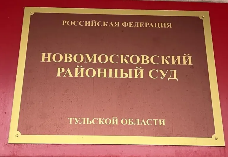 В Новомосковске предприятие оштрафовали на 190 тысяч за выбросы