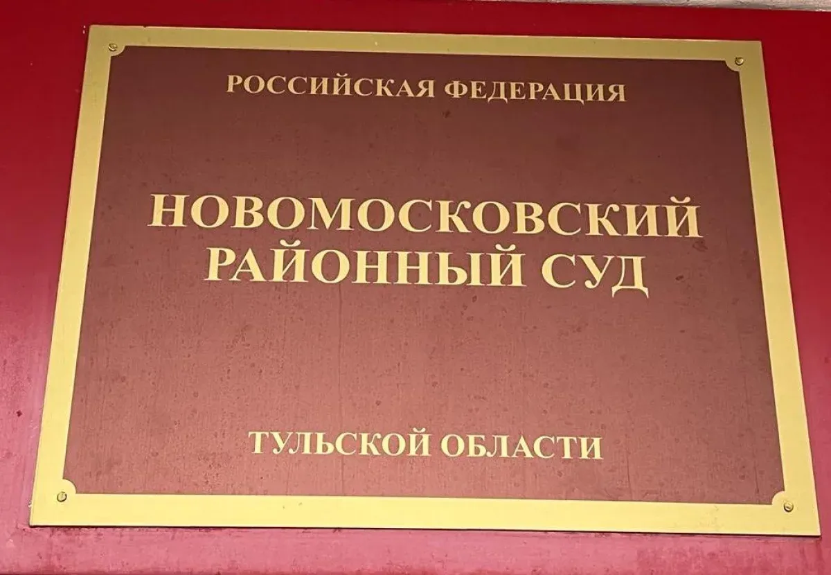 В Новомосковске предприятие оштрафовали на 190 тысяч за выбросы