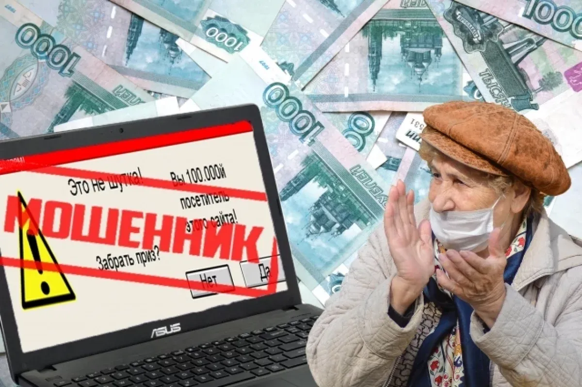 Мошенники выманили у пенсионерки из Дубны 7,4 млн рублей