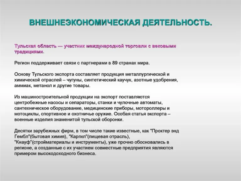 Тульская область получит 30,6 млн рублей на поддержку экспорта