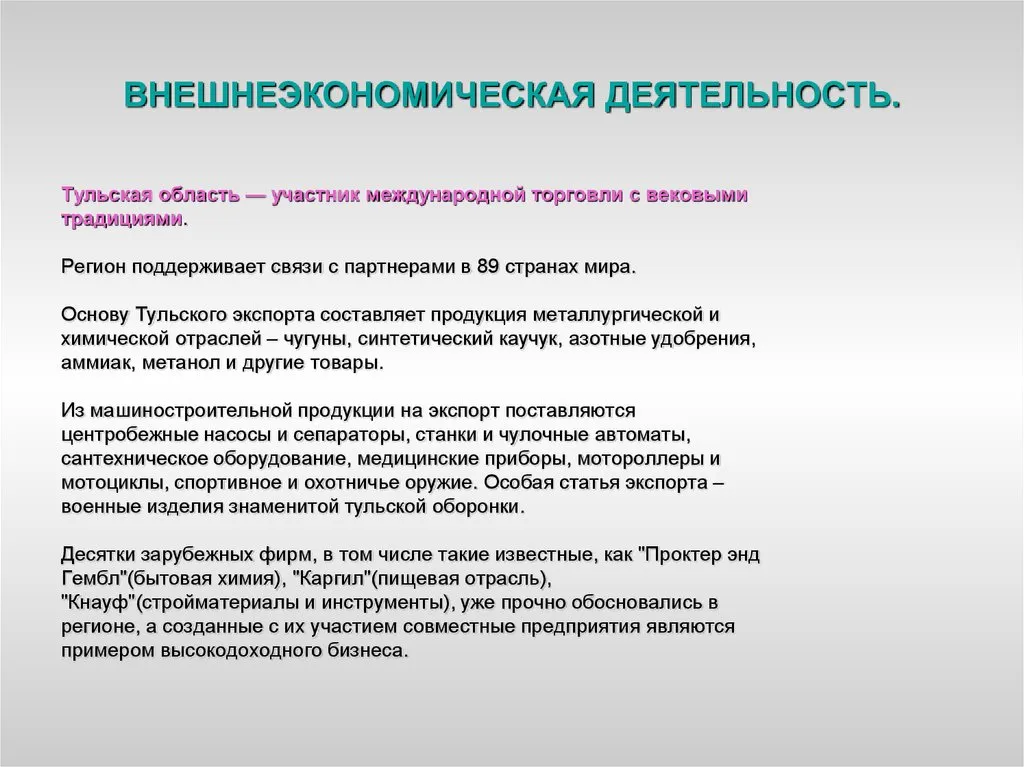 Тульская область получит 30,6 млн рублей на поддержку экспорта